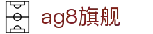 CA88(中国区)唯一官方网站